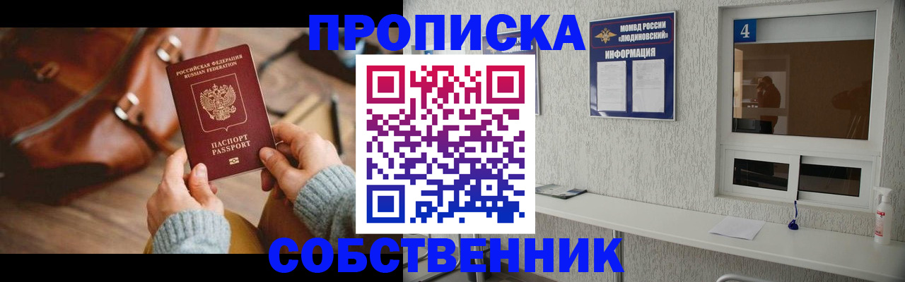 прописка регистрация в Сызрани