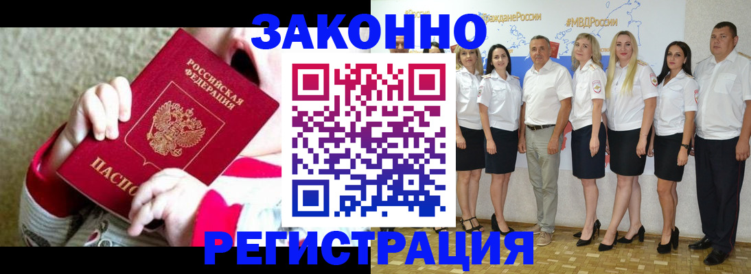 временная регистрация недорого в Сызрани
