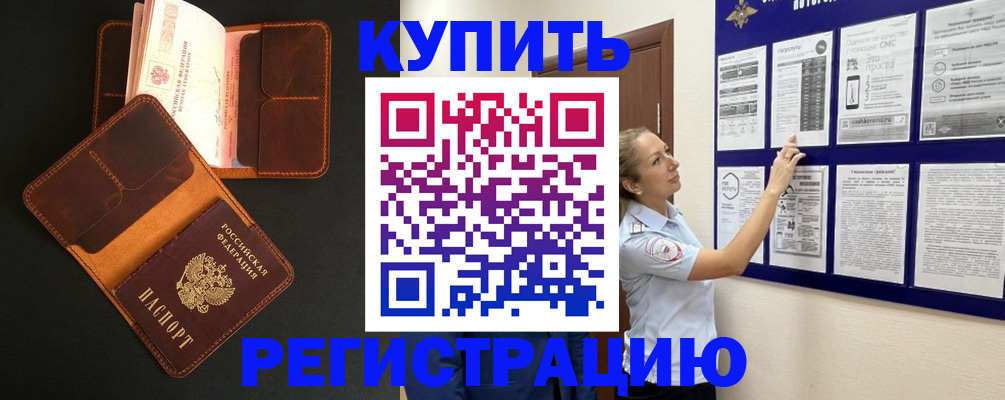 прописка для школы в Сызрани