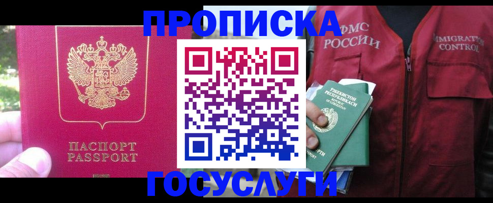временная регистрация адрес в Сызрани