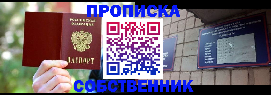 временная регистрация гарантия в Сызрани