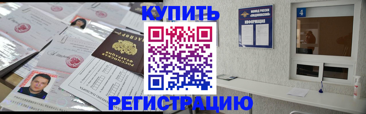 временная регистрация в квартире в Сызрани